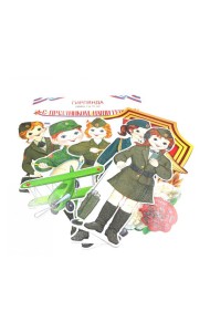 КБ-17209 Комплект для оформления интерьера. 23 февраля (плакат А3, 5 фигур военных А3 и гирлянда)