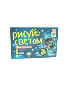 Световая картина А4 "Транспорт"