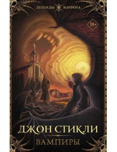 Вампиры Вампиры