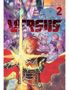 VERSUS. Замес. Том 2