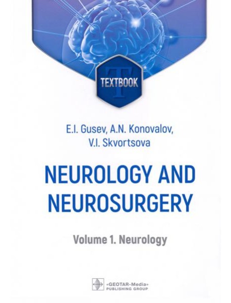 Neurology and neurosurgery. Volume 1. Neurology