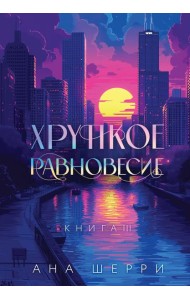 Подарочное издание трилогии 