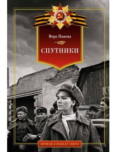 Спутники Спутники