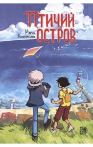 Птичий остров