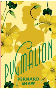 Pygmalion = Пигмалион
