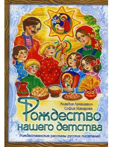 Рождество нашего детства