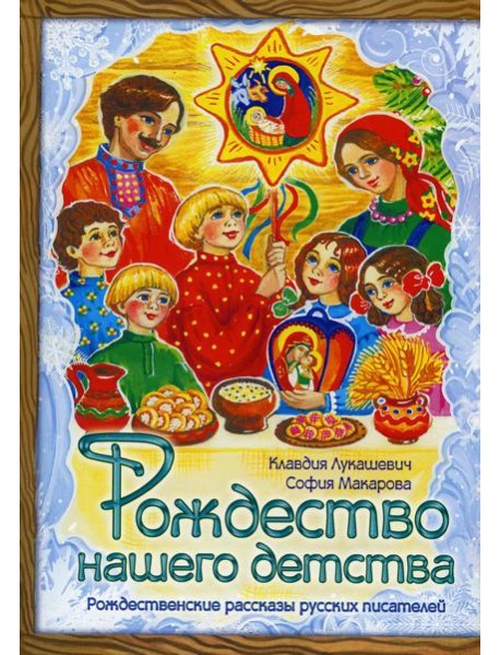 Рождество нашего детства