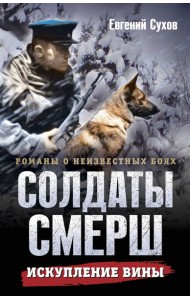 Искупление вины