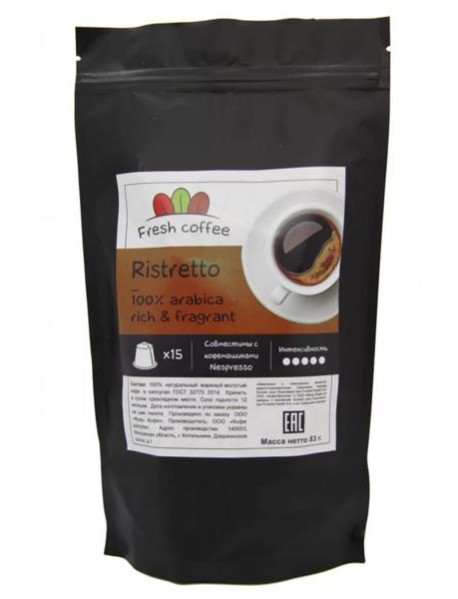 Кофе в капсулах «Ristretto» (15 капсул)