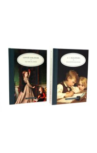 Как читать книги; Педагогическая поэма (комплект из 2-х книг)