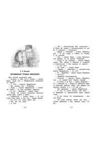 Хрестоматия для внеклассного чтения 1 класс