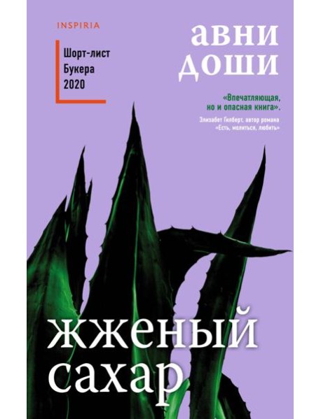 Жженый сахар