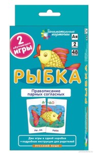 Правописание парных согласных. Набор карточек 
