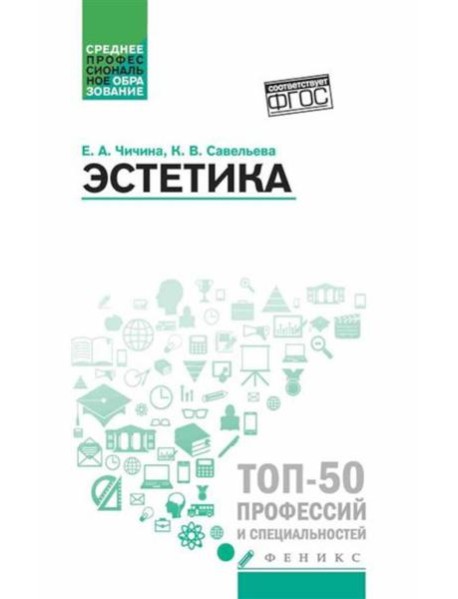 Эстетика: Учебное пособие