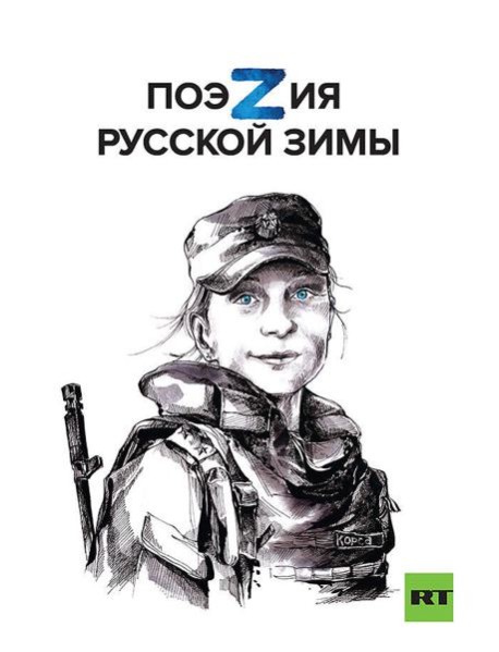 Поэзия русской зимы