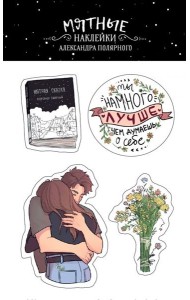 Мятные наклейки