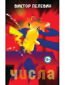 Числа Числа