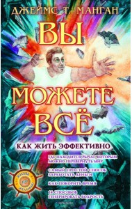 Вы можете все