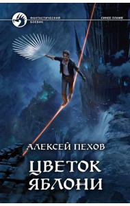 Цветок яблони