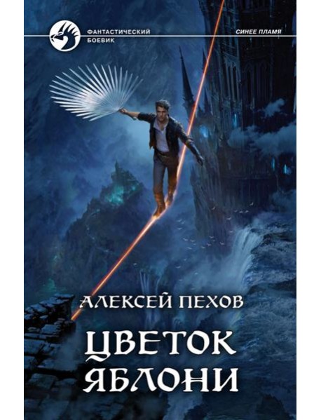 Цветок яблони