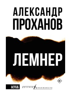 Лемнер