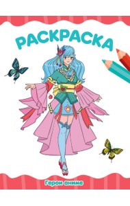 РАСКРАСКА А4 эконом. КРАСОТА ВОСТОКА