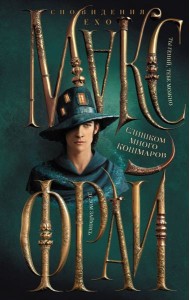 Слишком много кошмаров