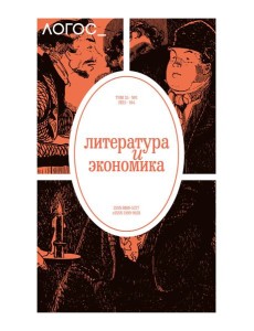 Журнал "Логос" № 1 2025. Т. 35