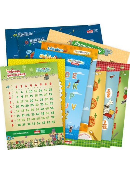 Банда умников/Набор плакатов в подарочном тубусе