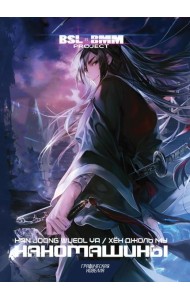 Наномашины. Том 1