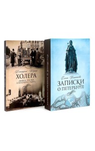 Северная Пальмира. Сборник (комплект из 2-х книг)