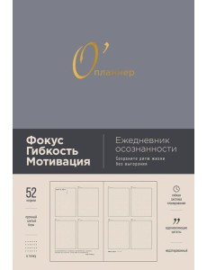 [дымка] О