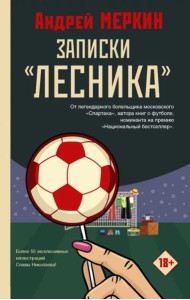 Записки 