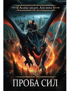 Игрок-3. Проба сил Игрок-3. Проба сил