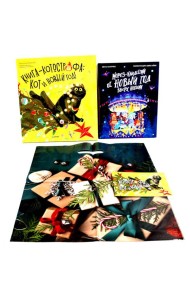 Мороз-младший и новый год вверх ногами + Книга-котострофа: Кот и Новый год! (Комплект из 2-х книг)