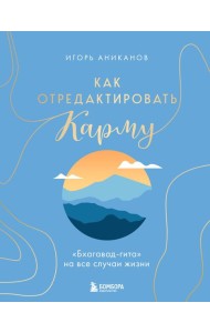 Как отредактировать карму. 