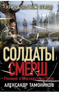 Крик болотной птицы