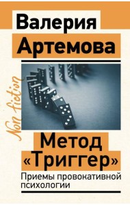 Метод 