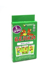 Белки. Доли и дроби. Математика