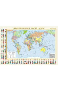 Политическая карта мира с флагами. Федеративное устройство России с флагами А1 (в новых границах)