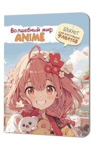 Аниме Волшебный мир (девочка с розовыми волосами)