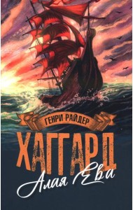 МП(мо) Алая Ева; Сердце мира (12+)