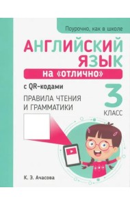 Английский язык на 