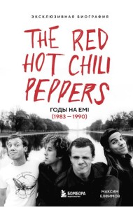 The Red Hot Chili Peppers: Эксклюзивная биография. Годы на EMI (1983 - 1990)