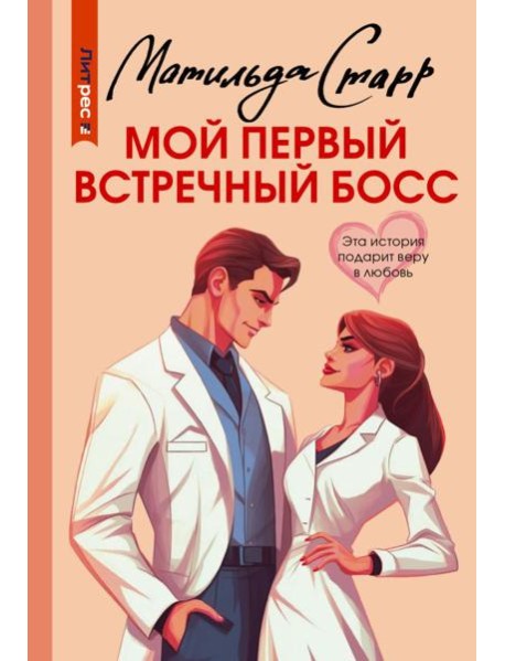 Мой первый встречный босс