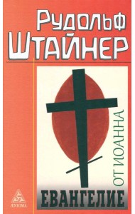 Евангелие от Иоанна