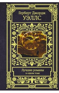 Лучшие романы