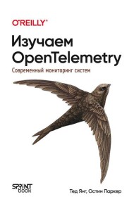 Изучаем OpenTelemetry: современный мониторинг систем