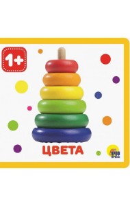 КНИЖКИ НА ПЕНЕ. ЦВЕТА