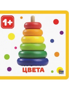 КНИЖКИ НА ПЕНЕ. ЦВЕТА